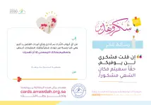 شكر وتقدير