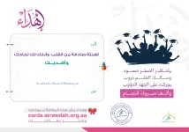 نجاح