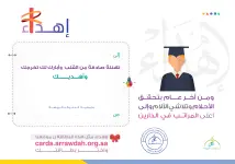 تخرج