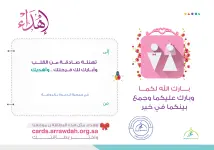 زواج