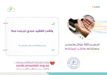تعزية