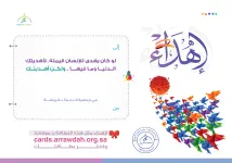 إهداء عام