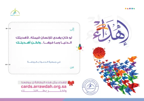 بطاقة إهداء إهداء عام