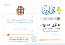 منزل جديد