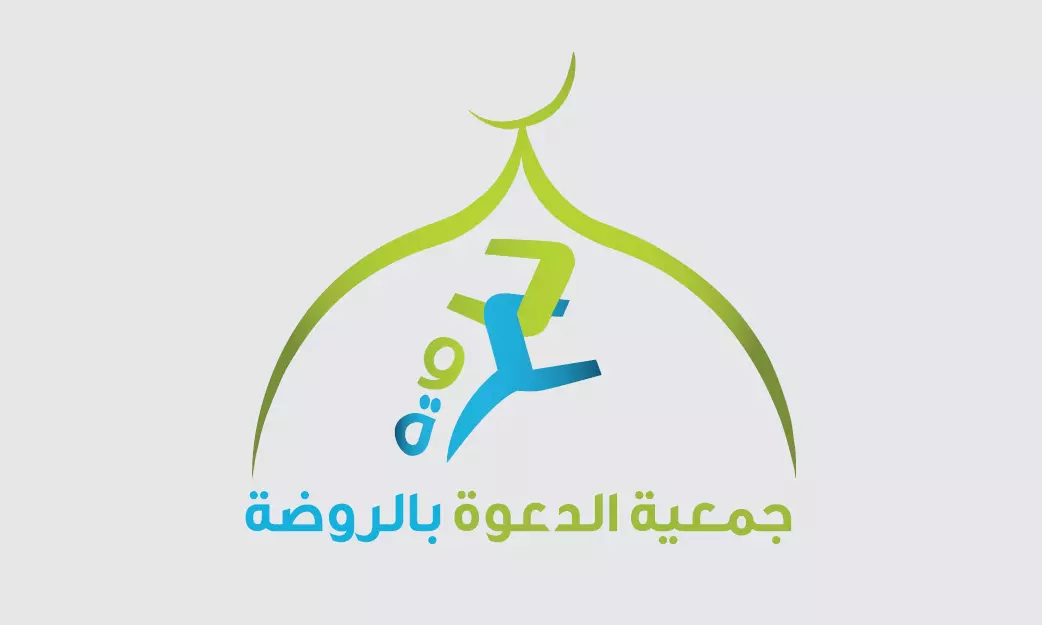 جمعية الدعوة بالروضة جهود علمية ومساعٍ دعوية